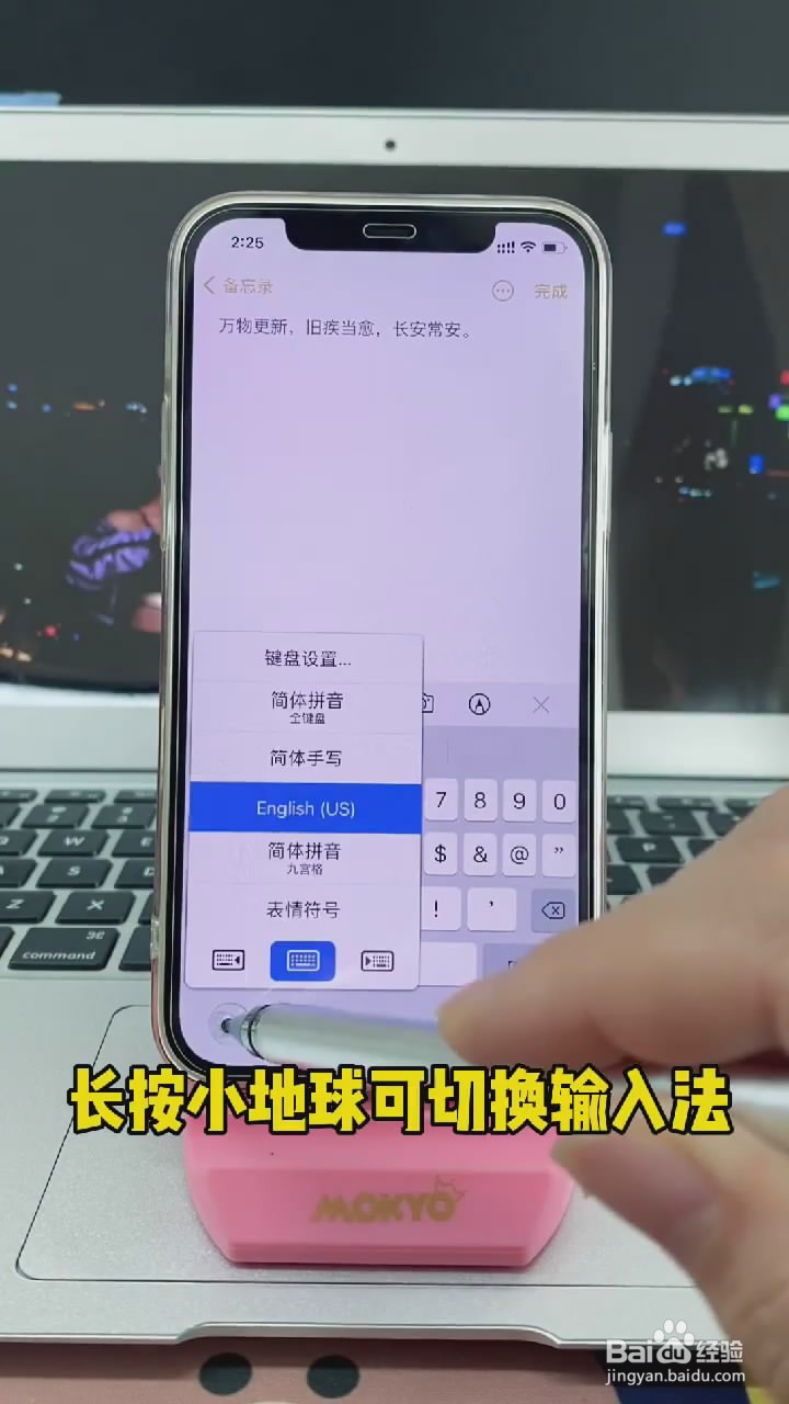 iPhone键盘的隐藏小技巧