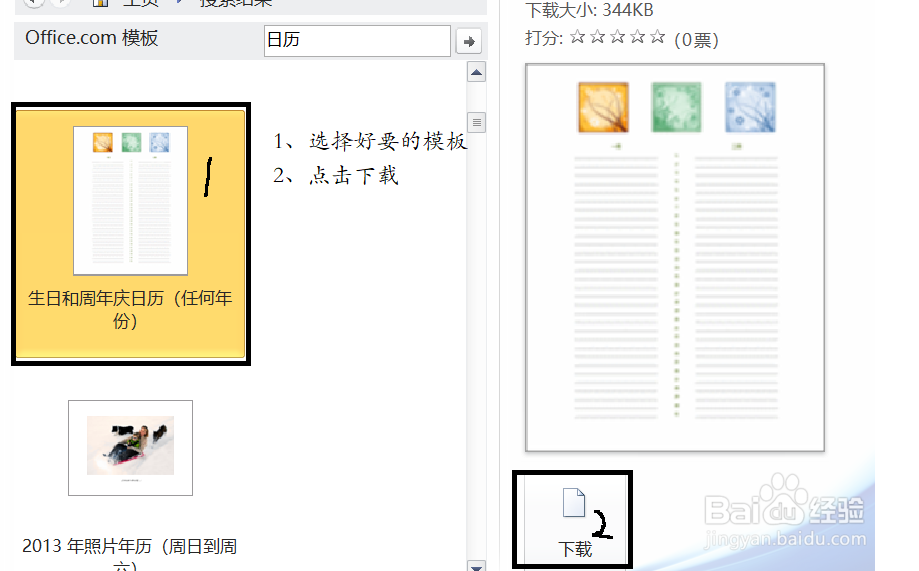 word2010操作步骤技巧十三