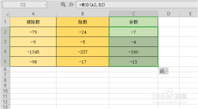 Excel中mod函数的使用方法与案例?