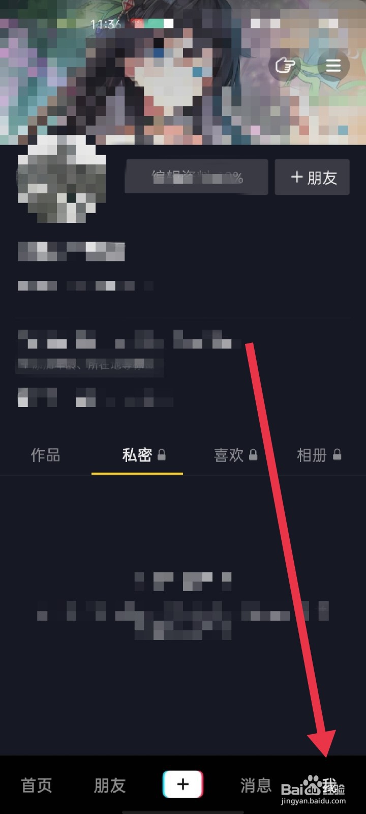 抖音怎么购买抖币