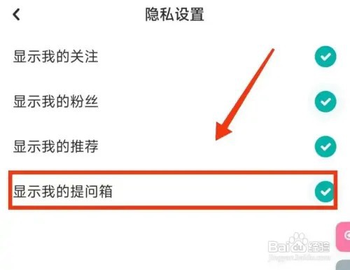 ins提问箱怎么提问