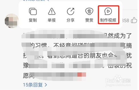 网易云音乐评论视频怎么做