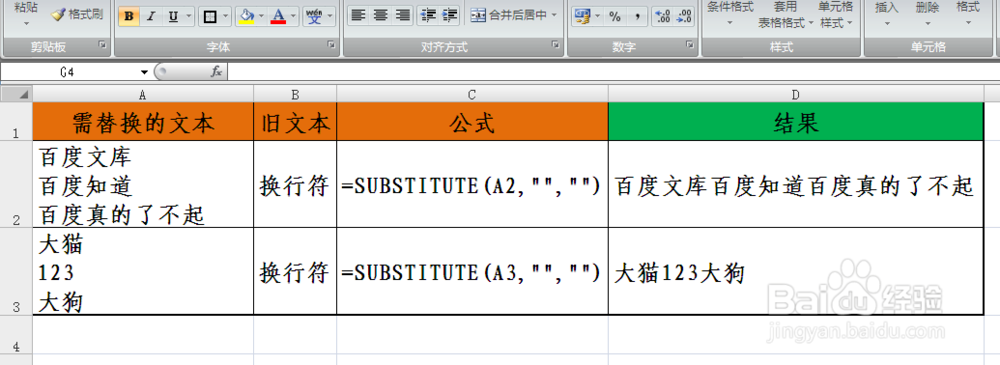 EXCEL中SUBSTITUTE函数的使用技巧