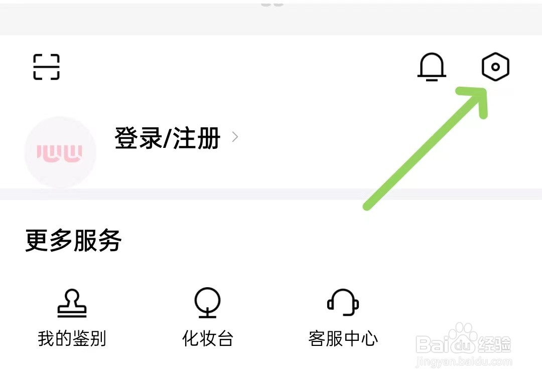 心心app怎么查看版本号