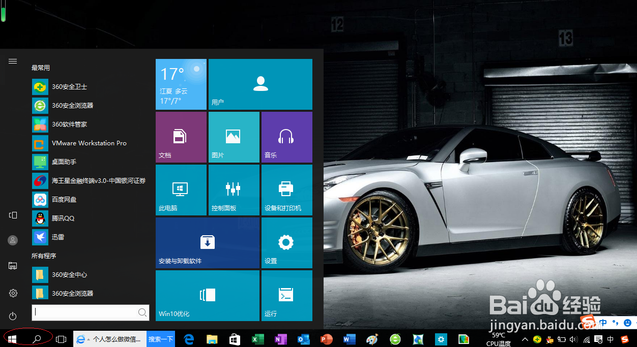 <b>Windows 10操作系统如何设置多个时钟</b>