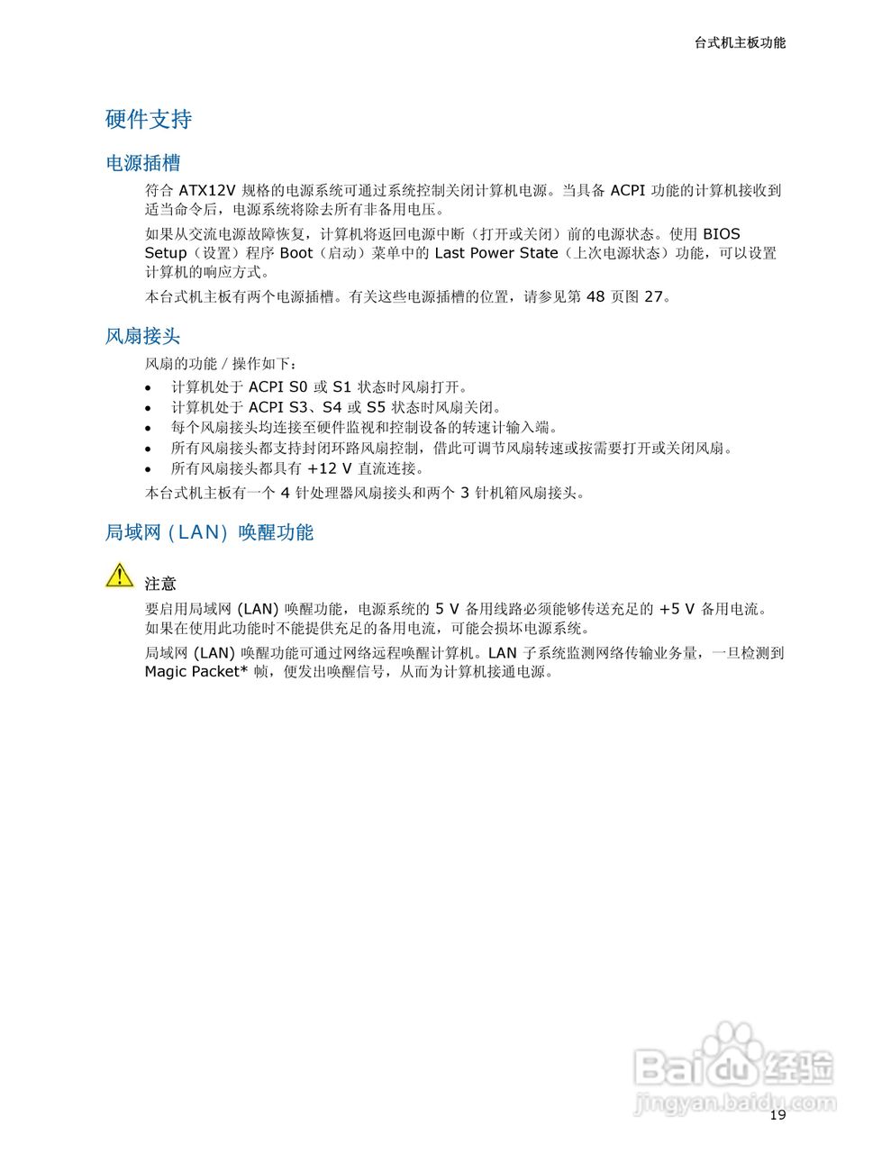 Intel D945PDK主板说明书:[2]