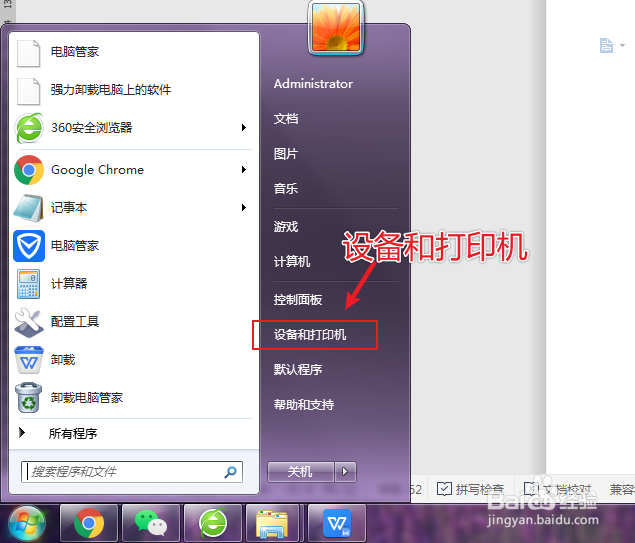 彩色打印机怎么打印黑白
