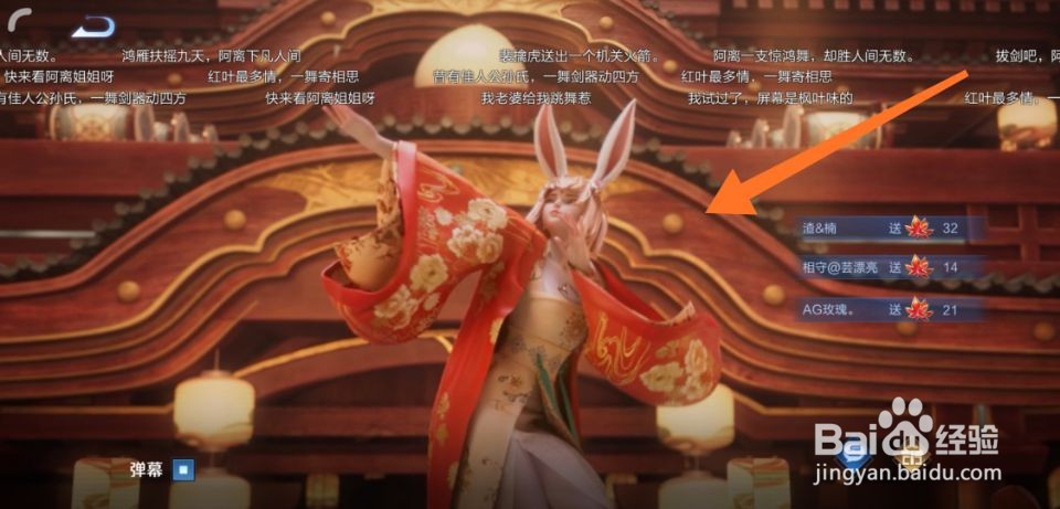 王者荣耀阿离跳舞怎么观看