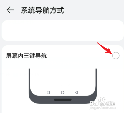 荣耀x30返回键怎样设置
