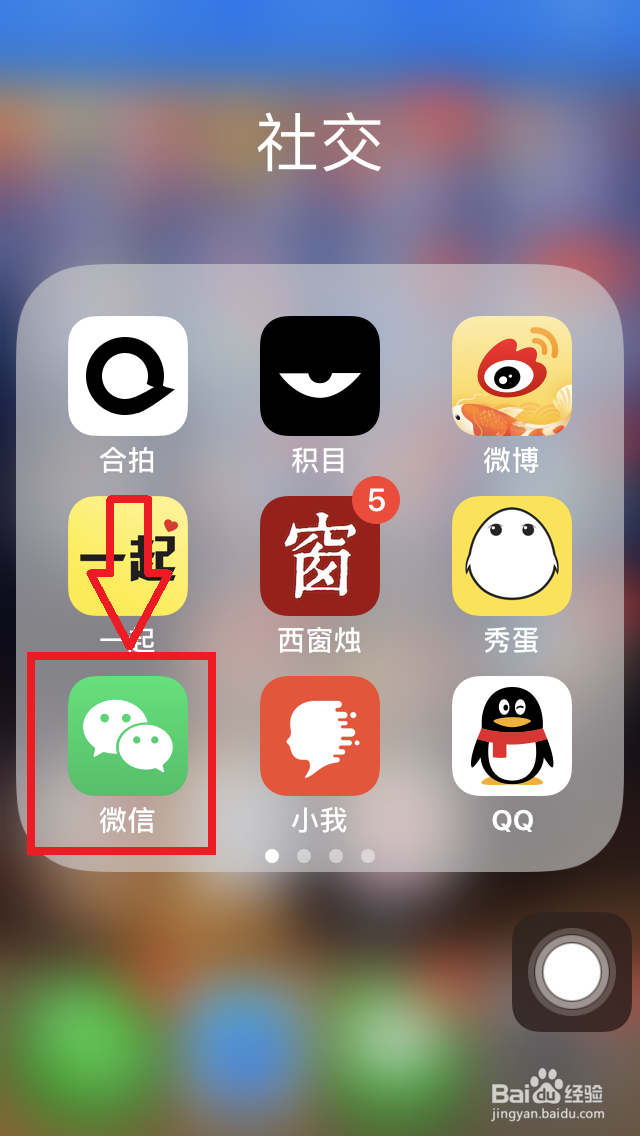 <b>手机微信如何“解绑QQ”</b>