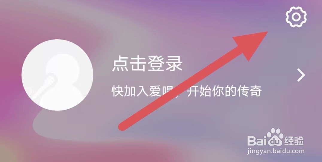 爱唱如何查看给我们评分？