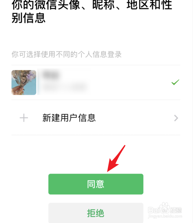 优酷怎么绑定微信进行登录