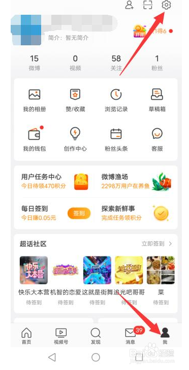 微博观看视频怎么调整清晰度