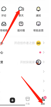 LOFTER如何开启消息推送