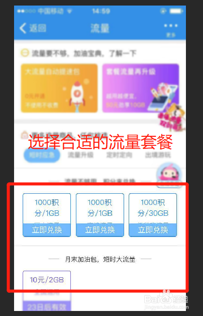 手机超了流量,被收取了额外费用怎么办?