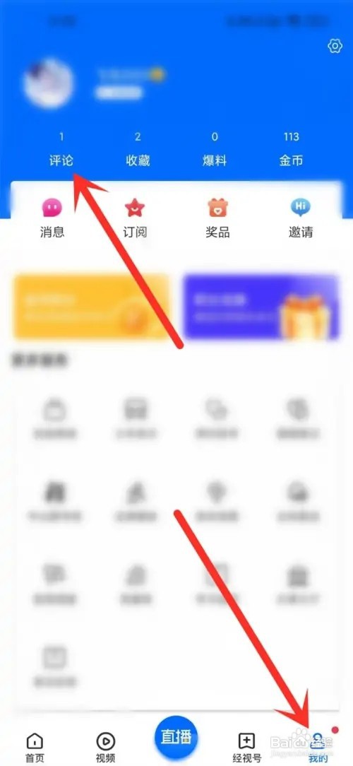 咪兔+app评论如何删除