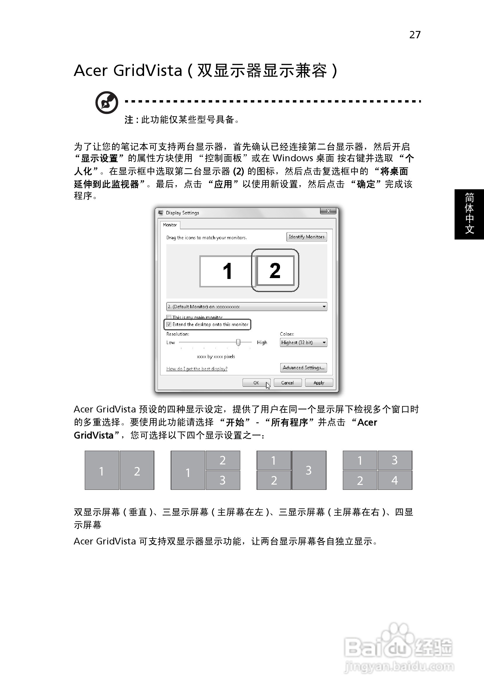 ACER宏基Aspire 5925G笔记本说明书:[5]