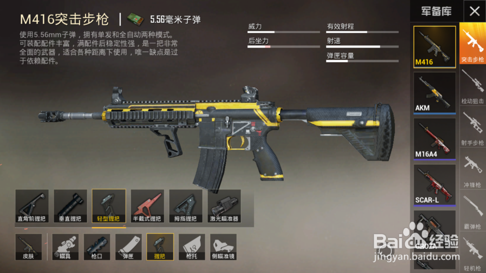 和平精英如何压枪？