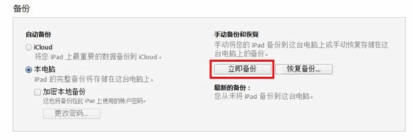 手机微信重装后所有聊天记录都没有了怎么办