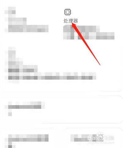 opporeno8处理器