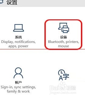 <b>win10触摸板关闭不了怎么办</b>