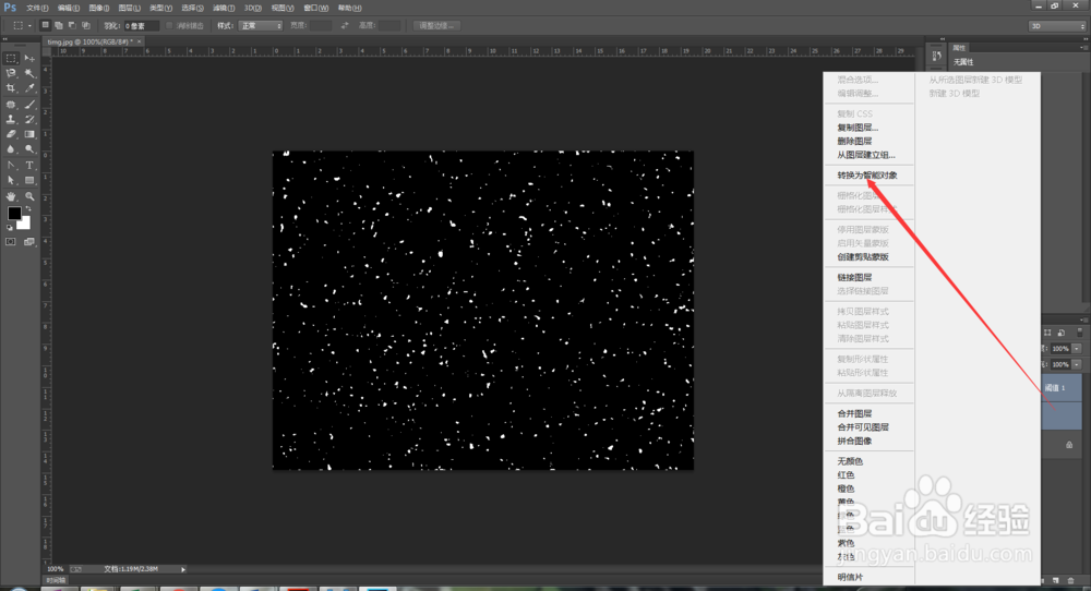 如何使用PS给自己的照片加入雪花的效果