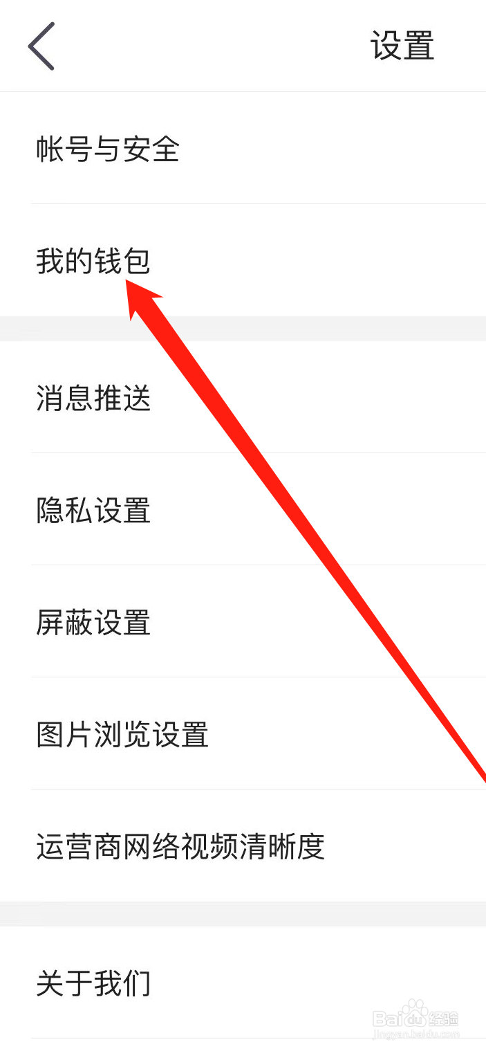 老司机汽车软件在哪里查看我的钱包