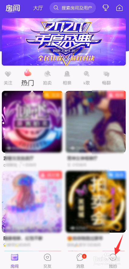 好声怎么关闭匹配消息