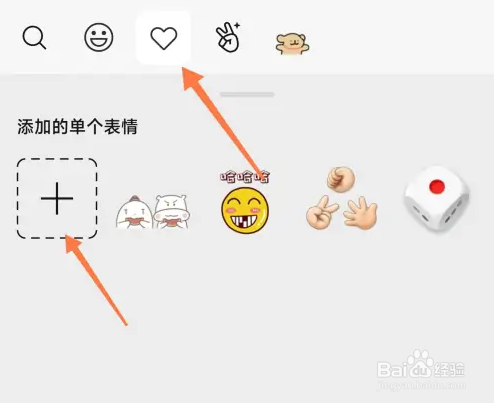 微信图片表情怎么添加？