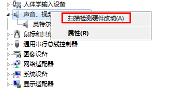 无法用立体声混音内录电脑声音无法打开录音机