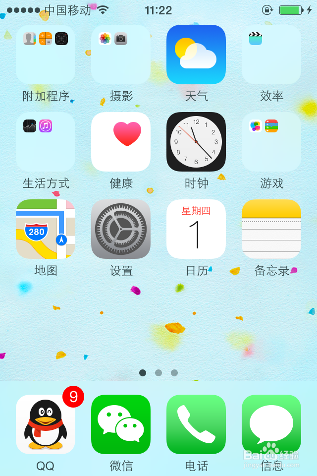 iPhone4s如何设置字母加数字的密码锁