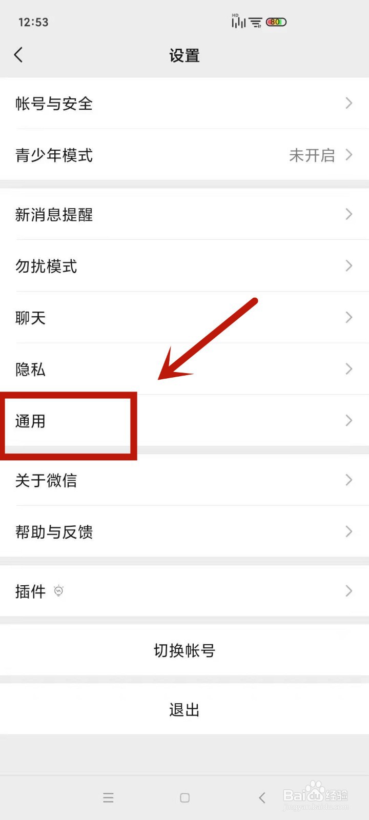 手机清理了还空间不足