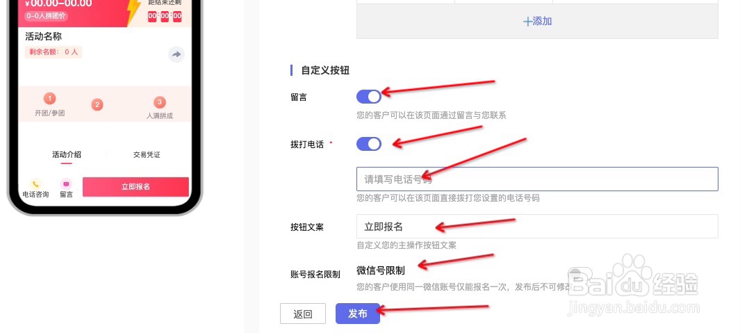 怎样在染书CRMA中创建拼团活动?