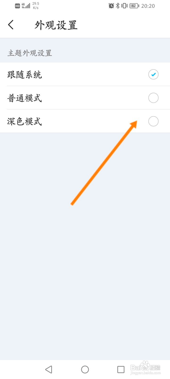 即刻怎么开启深色模式