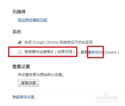 解决高分屏电脑win10特定版本下chrome闪屏问题