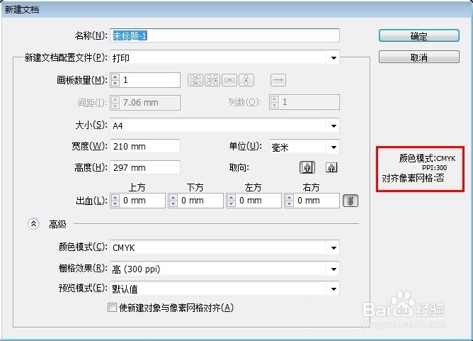 ai入门教程-新建文件
