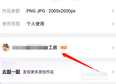 哔哩哔哩在哪里收藏创作者工房步骤一览