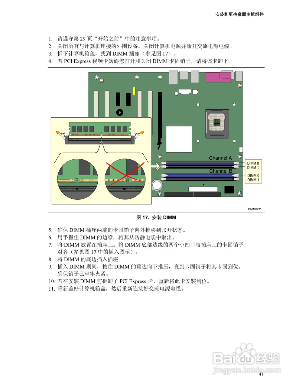 Intel D915PCY主板说明书:[5]