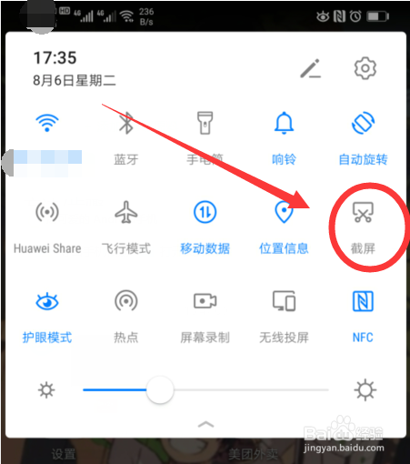 华为p20怎么滚动截屏截长图