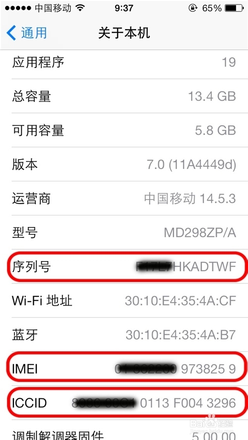 iphone手机使用教程:如何防止iPhone被盗