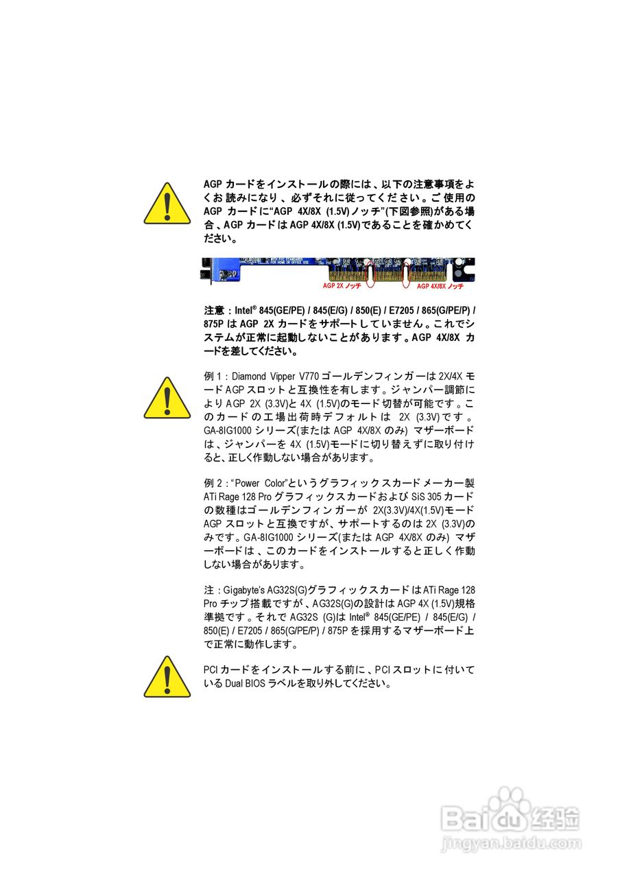 技嘉 GA-8IG1000-G主板说明书:[1]