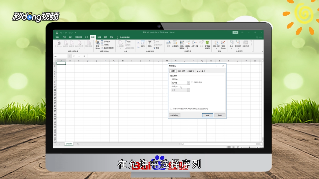 Excel怎么制作下拉列表