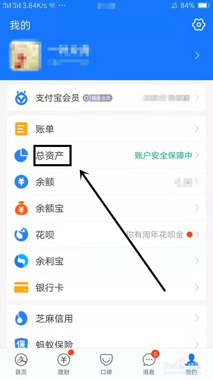 支付宝固定金额普通红包怎么发