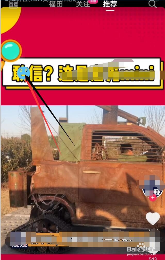 抖音如何设置隔空控制自动翻页