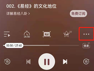 喜马拉雅fm驾驶模式到哪打开