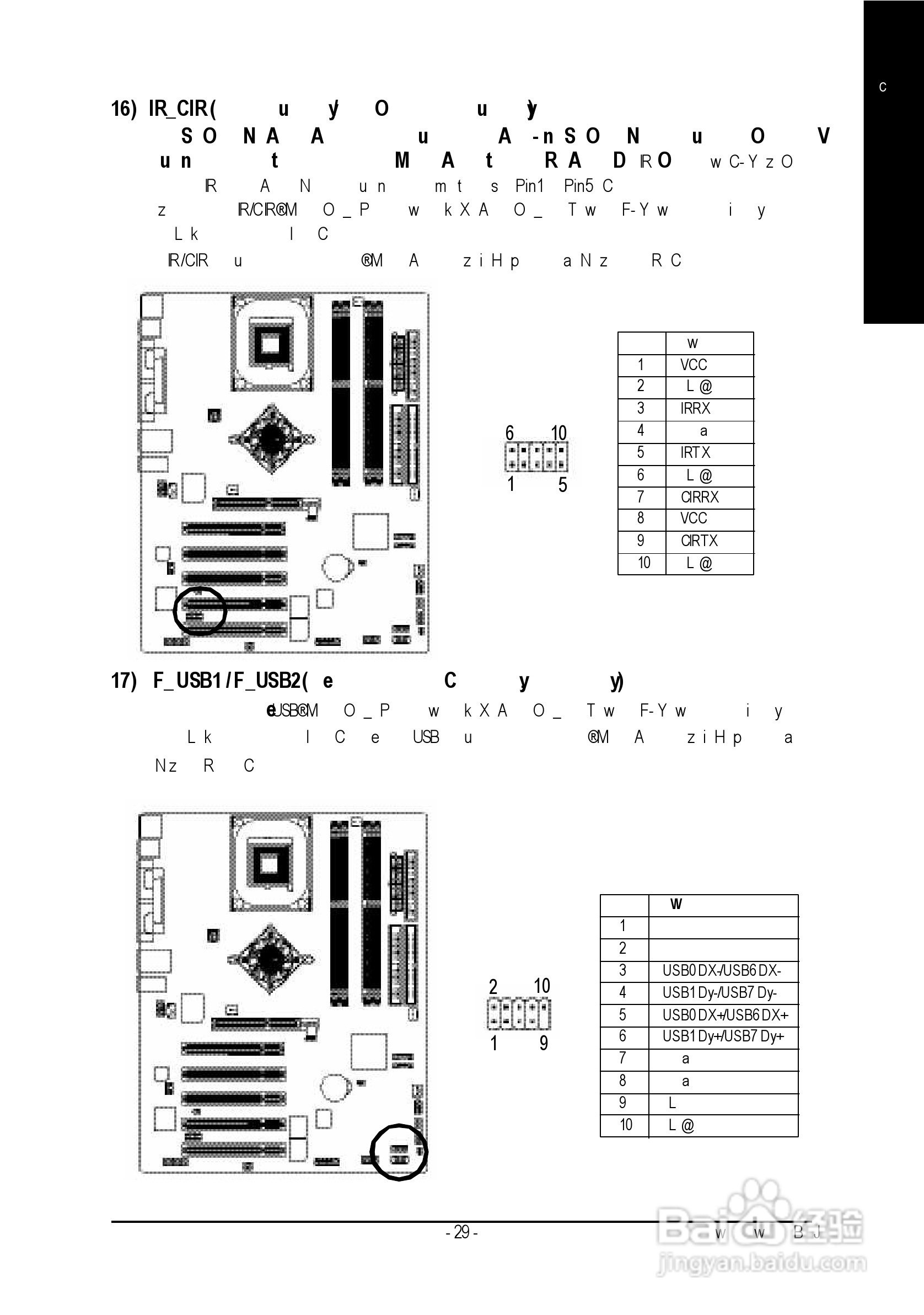 技嘉 GA-8IPE1000 Pro-G主板说明书:[4]