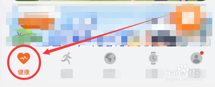 华为运动健康怎么添加家庭空间里的成员
