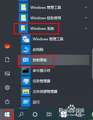 Win10如何解决开关机没有声音的问题