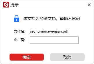 pdf解密權限去除工具_pdf解密去除限制工具_天正建筑80過期限制去除補丁