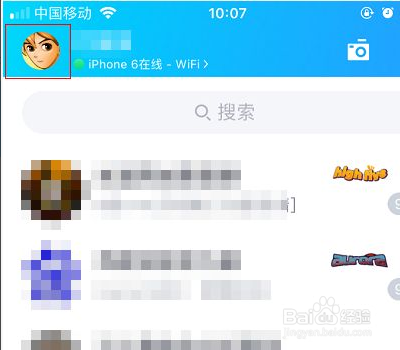 手机qq怎么设置指纹锁进入
